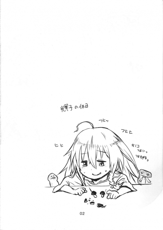 (SC60) [Ikasumiya (Uchuu Ika)] Kinoko no Houshi (THE IDOLM@STER CINDERELLA GIRLS)_02