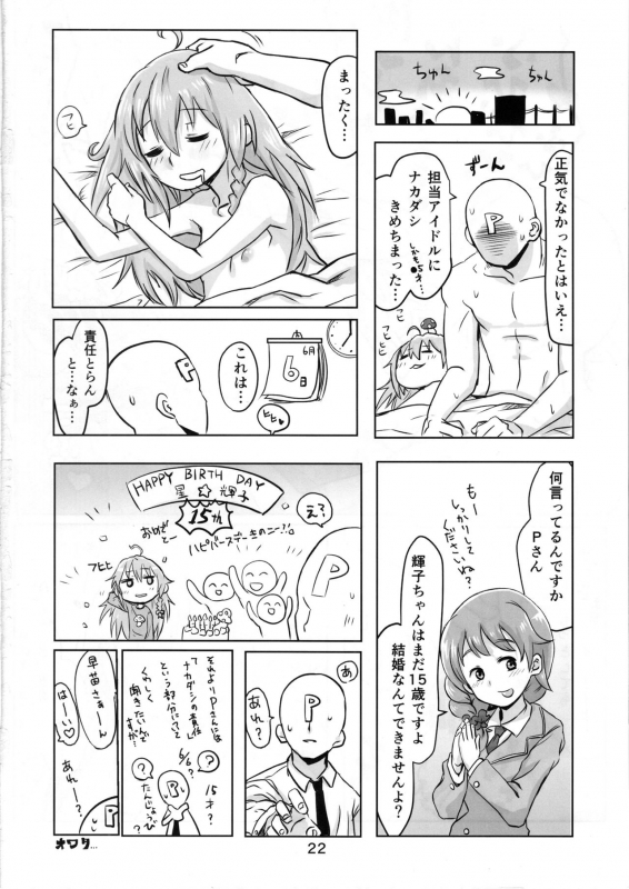 (SC60) [Ikasumiya (Uchuu Ika)] Kinoko no Houshi (THE IDOLM@STER CINDERELLA GIRLS)_22