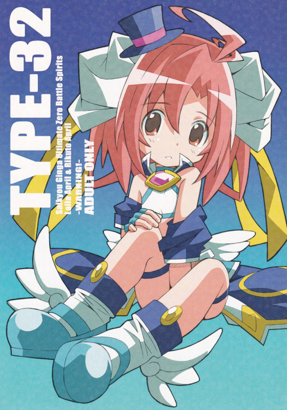 (SC64) [TYPE-57 (Frunbell)] TYPE-32 (Battle Spirits Saikyou Ginga Ultimate Zero)_00