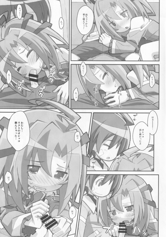 (SC64) [TYPE-57 (Frunbell)] TYPE-32 (Battle Spirits Saikyou Ginga Ultimate Zero)_03