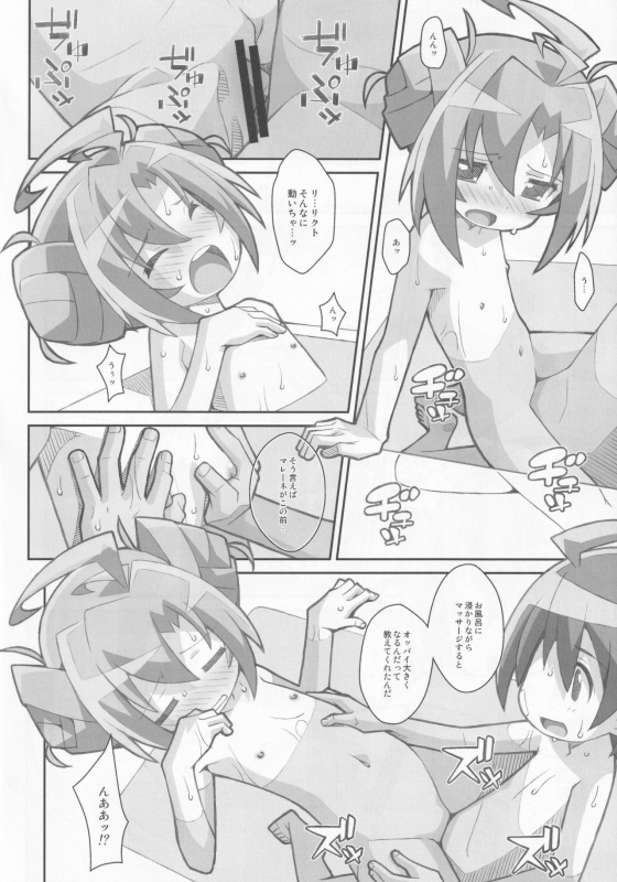 (SC64) [TYPE-57 (Frunbell)] TYPE-32 (Battle Spirits Saikyou Ginga Ultimate Zero)_08