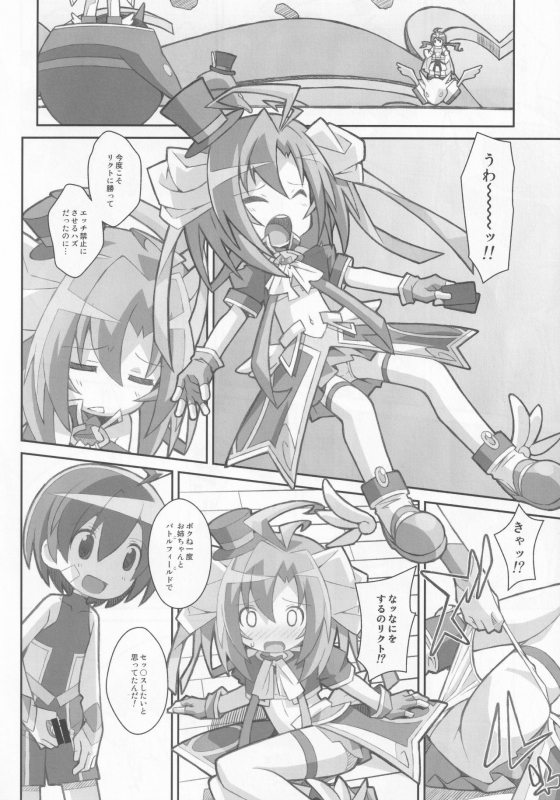 (SC64) [TYPE-57 (Frunbell)] TYPE-32 (Battle Spirits Saikyou Ginga Ultimate Zero)_10