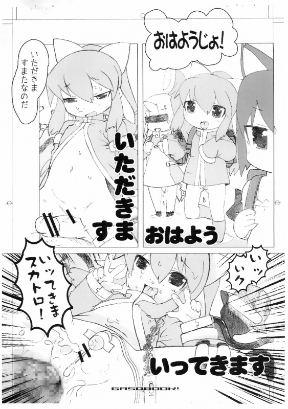 (SCC20) [GASOBook (Matsumomo Mahiru)] F Channel 6_12