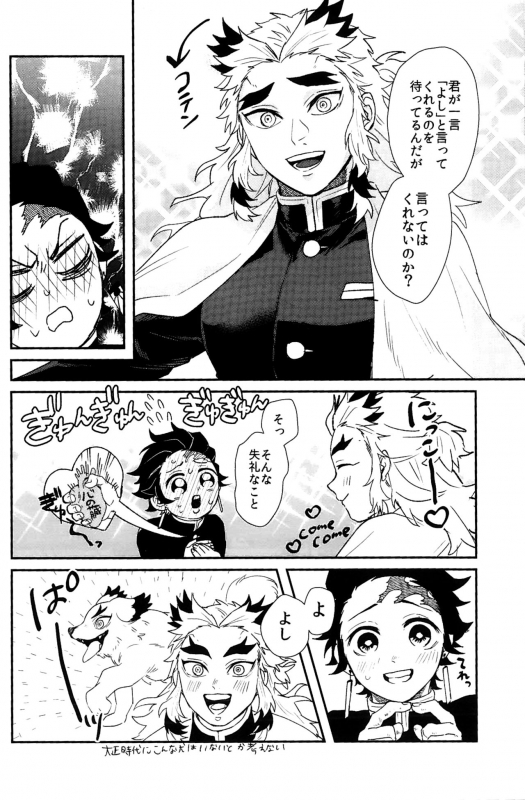 (SPARK14) [AWAYOKUBA (Yukke)] Anmari xxx Sasenaide (Kimetsu no Yaiba)_13