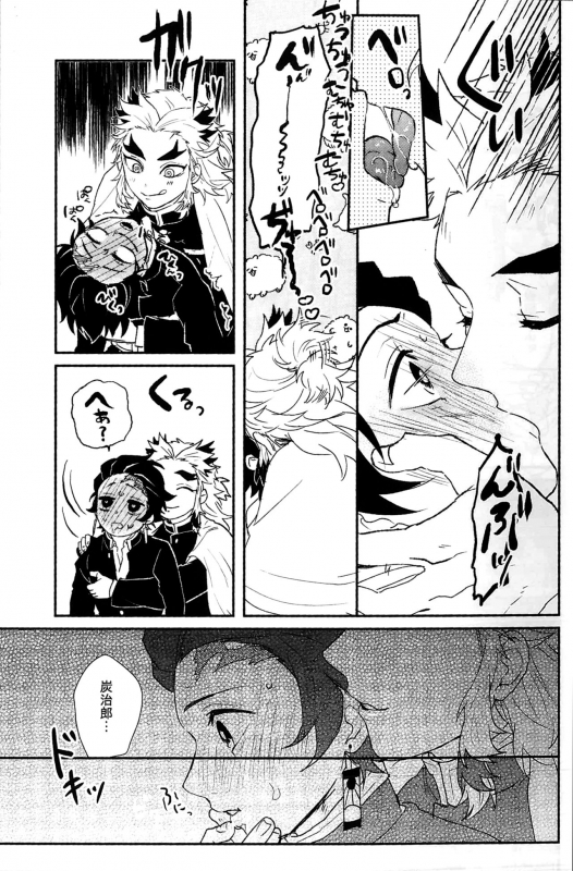 (SPARK14) [AWAYOKUBA (Yukke)] Anmari xxx Sasenaide (Kimetsu no Yaiba)_14