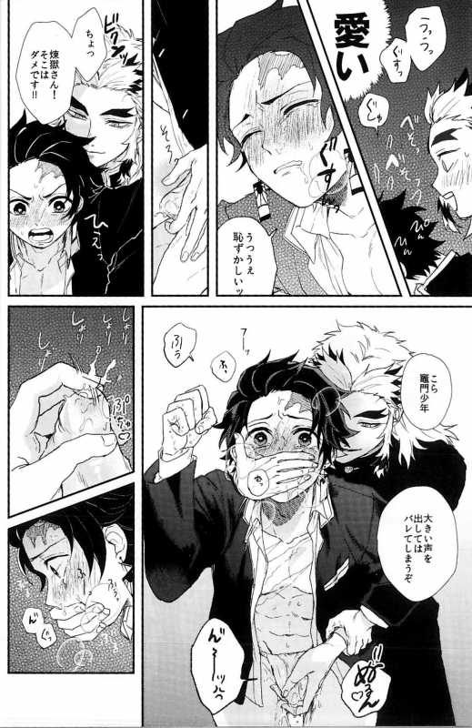(SPARK14) [AWAYOKUBA (Yukke)] Anmari xxx Sasenaide (Kimetsu no Yaiba)_17