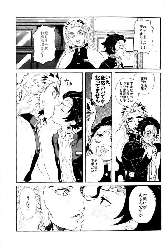 (SPARK14) [AWAYOKUBA (Yukke)] Anmari xxx Sasenaide (Kimetsu no Yaiba)_20
