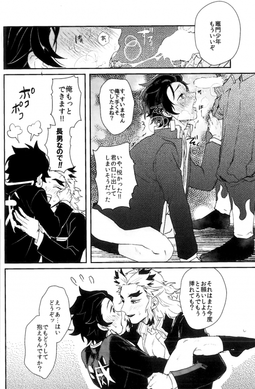 (SPARK14) [AWAYOKUBA (Yukke)] Anmari xxx Sasenaide (Kimetsu no Yaiba)_23