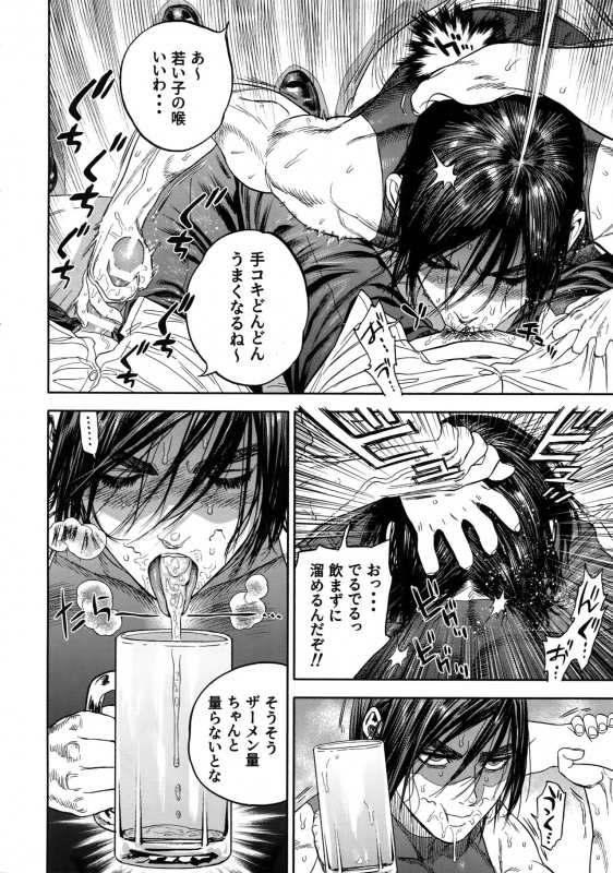 (SPARK14) [JAPAN (usa)] Hataraku Sugimoto-san (Golden Kamuy)_10