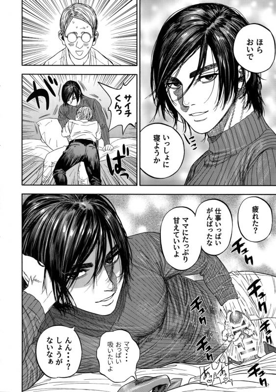 (SPARK14) [JAPAN (usa)] Hataraku Sugimoto-san (Golden Kamuy)_12