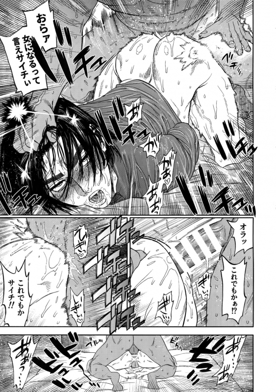 (SPARK14) [JAPAN (usa)] Hataraku Sugimoto-san (Golden Kamuy)_23