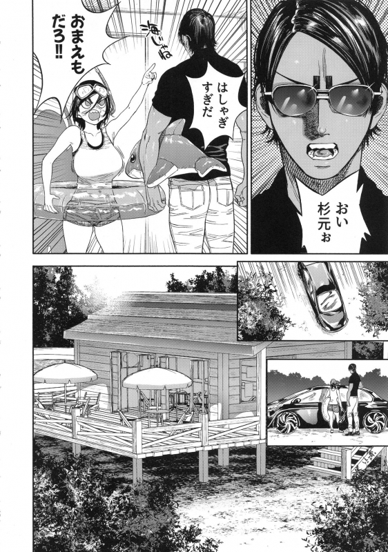 (SPARK14) [JAPAN (usa)] Koisugi (Golden Kamuy)_57