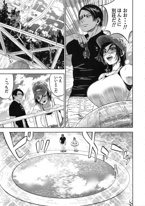 (SPARK14) [JAPAN (usa)] Koisugi (Golden Kamuy)_58