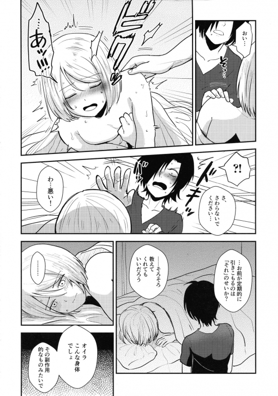 (SPARK14) [NUM (Nonta)] Jouyoku Gradation (Kanata no Astra)_07