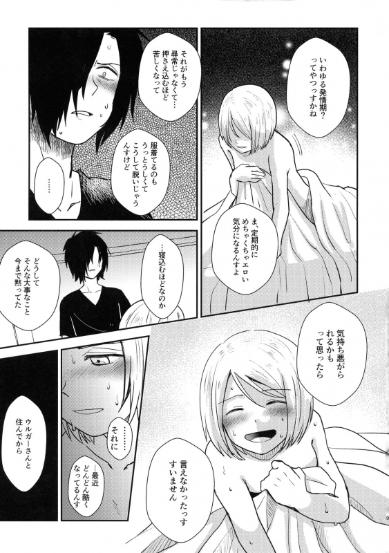 (SPARK14) [NUM (Nonta)] Jouyoku Gradation (Kanata no Astra)_08