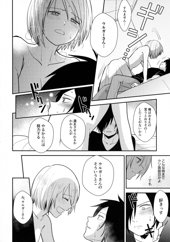 (SPARK14) [NUM (Nonta)] Jouyoku Gradation (Kanata no Astra)_17