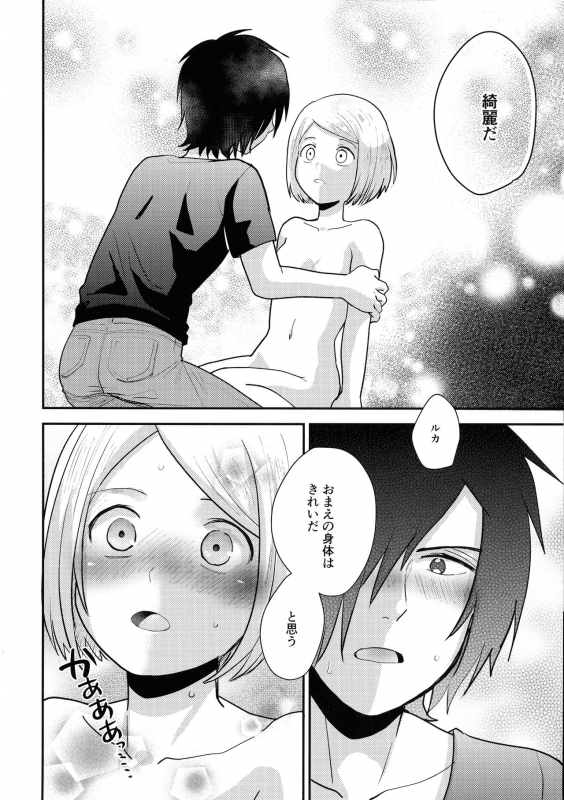 (SPARK14) [NUM (Nonta)] Jouyoku Gradation (Kanata no Astra)_21