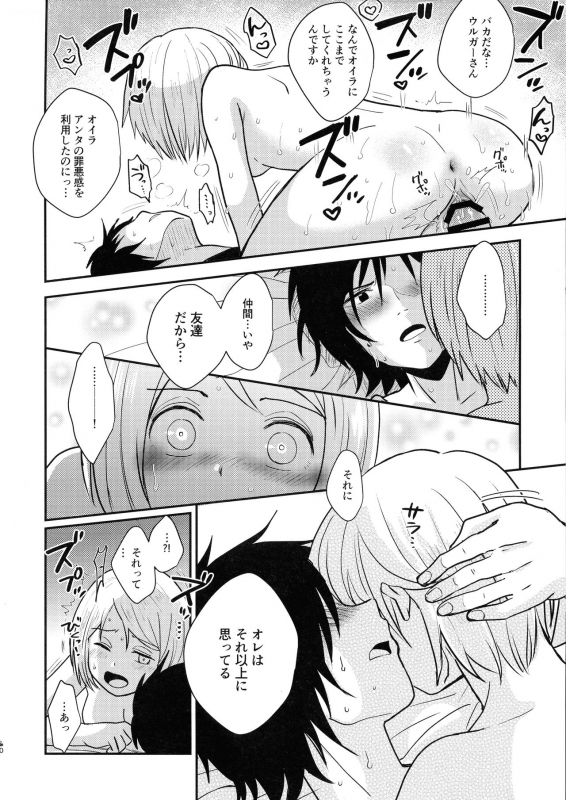 (SPARK14) [NUM (Nonta)] Jouyoku Gradation (Kanata no Astra)_29