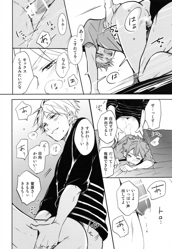 (SUPER COMIC CITY 26) [catsnake (75)] Koi wa nonde mo noma reru na (Haikyuu!!)_32