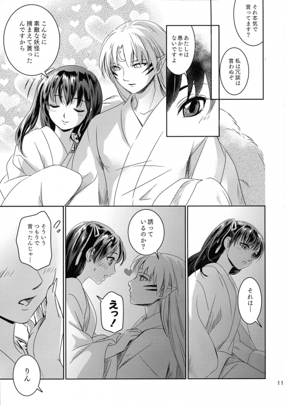 (SUPER27) [Kasha (Umezo)] Ame no Hi wa Yukkuri Amayadori (Inuyasha)_10