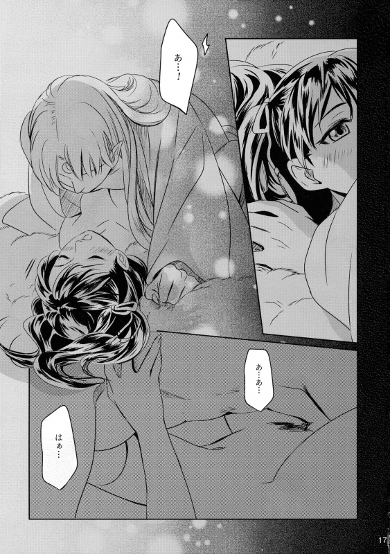 (SUPER27) [Kasha (Umezo)] Ame no Hi wa Yukkuri Amayadori (Inuyasha)_16