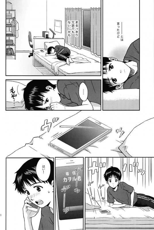 (SUPERKansai19) [No Plan (Kumagaya Nerico)] JAM!! (Neon Genesis Evangelion)_05