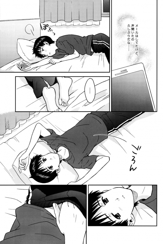 (SUPERKansai19) [No Plan (Kumagaya Nerico)] JAM!! (Neon Genesis Evangelion)_08