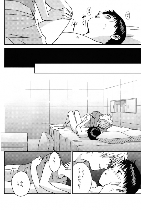 (SUPERKansai19) [No Plan (Kumagaya Nerico)] JAM!! (Neon Genesis Evangelion)_39