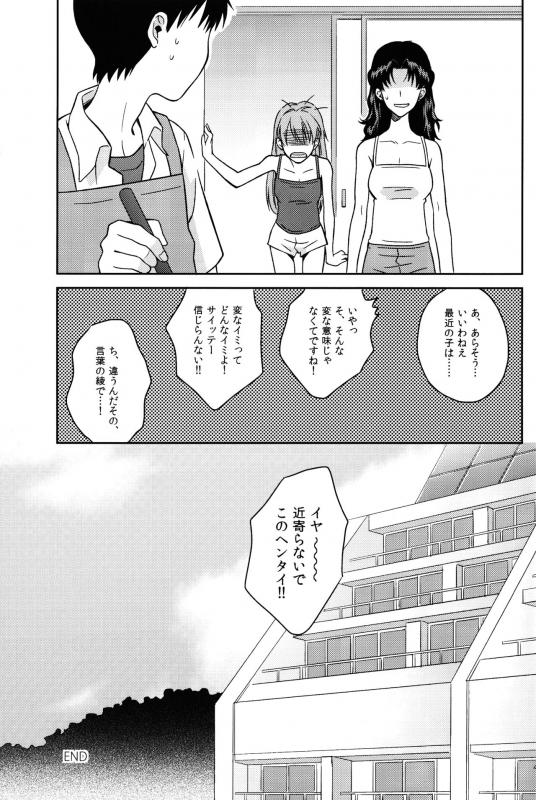 (SUPERKansai19) [No Plan (Kumagaya Nerico)] JAM!! (Neon Genesis Evangelion)_42