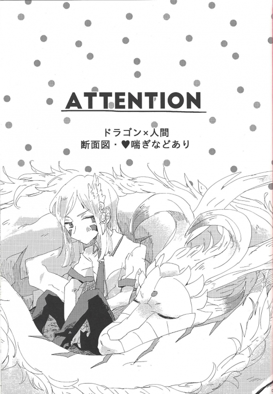 (SUPERKansai25) [suisui (Yoruno)] OVER THE REINCARNATION (Yu-Gi-Oh! ZEXAL)_01