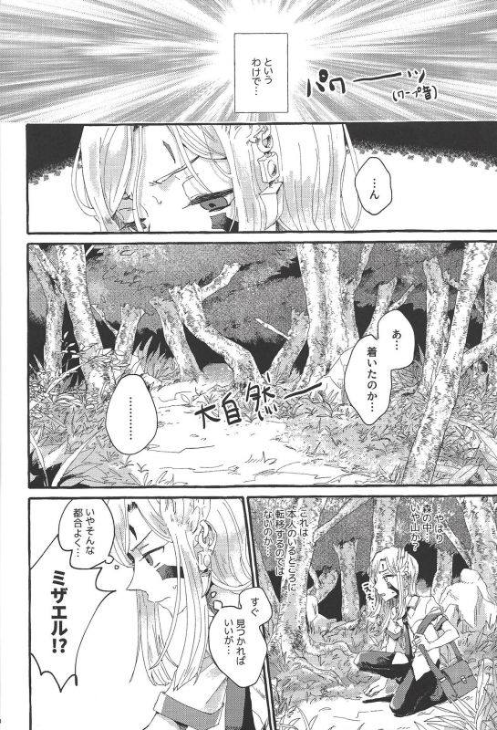 (SUPERKansai25) [suisui (Yoruno)] OVER THE REINCARNATION (Yu-Gi-Oh! ZEXAL)_06