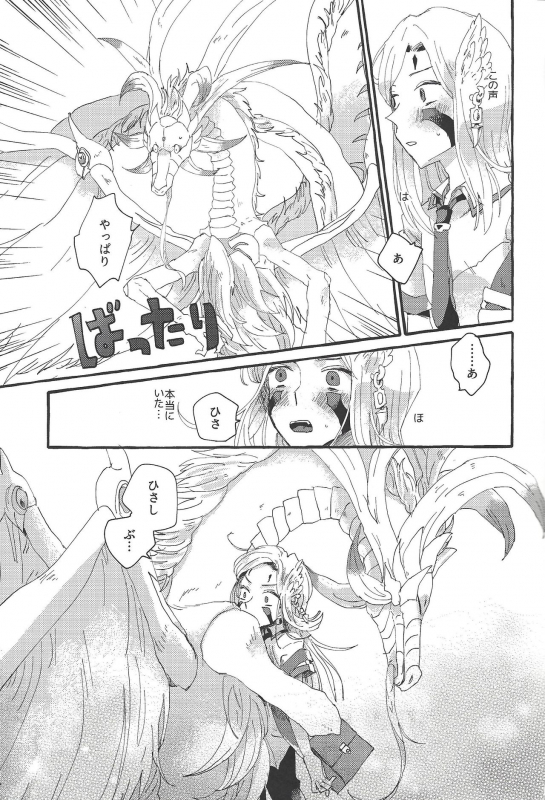 (SUPERKansai25) [suisui (Yoruno)] OVER THE REINCARNATION (Yu-Gi-Oh! ZEXAL)_07