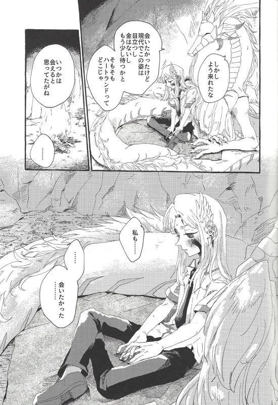 (SUPERKansai25) [suisui (Yoruno)] OVER THE REINCARNATION (Yu-Gi-Oh! ZEXAL)_09