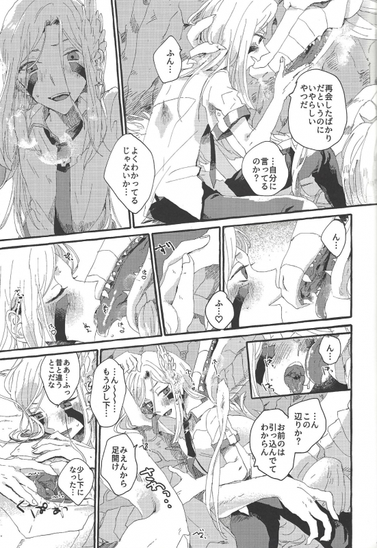 (SUPERKansai25) [suisui (Yoruno)] OVER THE REINCARNATION (Yu-Gi-Oh! ZEXAL)_11