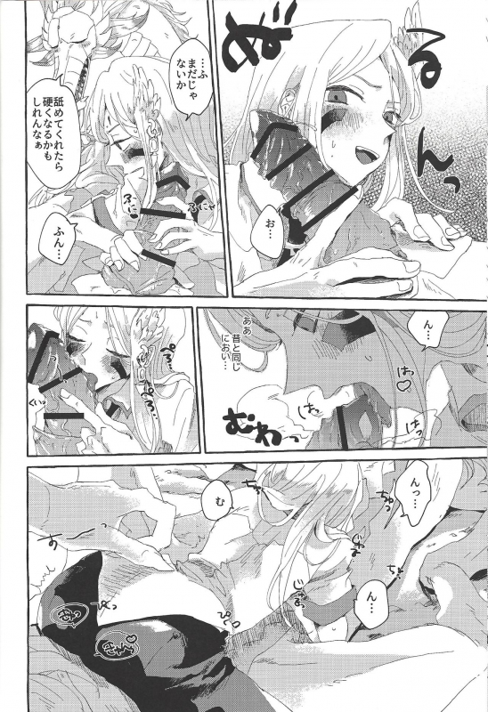 (SUPERKansai25) [suisui (Yoruno)] OVER THE REINCARNATION (Yu-Gi-Oh! ZEXAL)_12