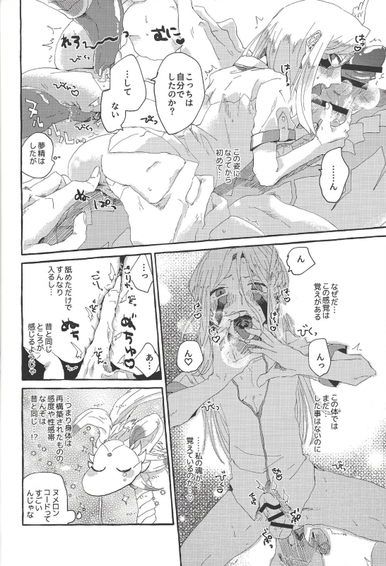 (SUPERKansai25) [suisui (Yoruno)] OVER THE REINCARNATION (Yu-Gi-Oh! ZEXAL)_14