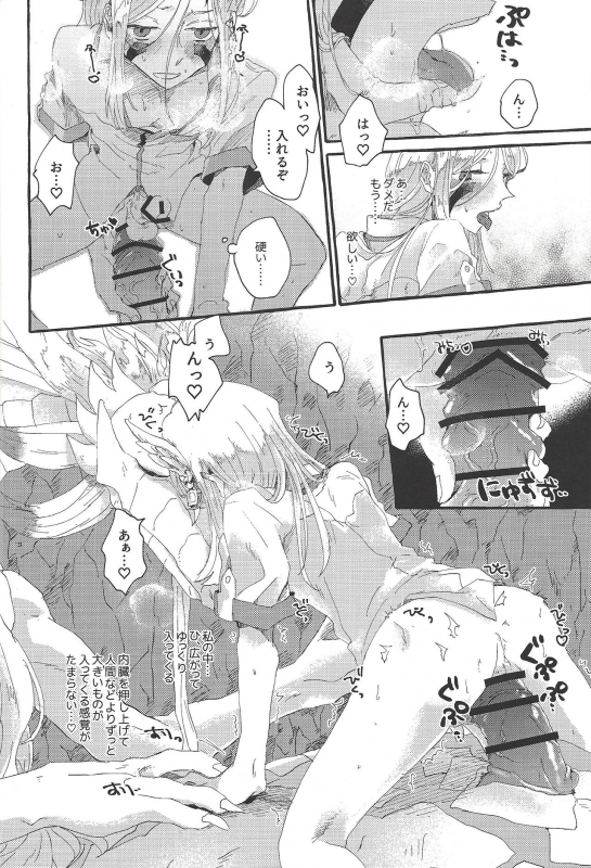 (SUPERKansai25) [suisui (Yoruno)] OVER THE REINCARNATION (Yu-Gi-Oh! ZEXAL)_16