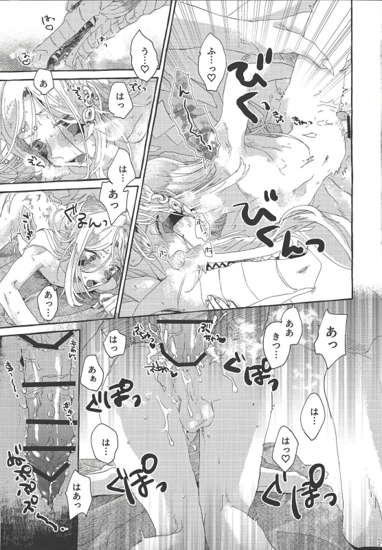 (SUPERKansai25) [suisui (Yoruno)] OVER THE REINCARNATION (Yu-Gi-Oh! ZEXAL)_27