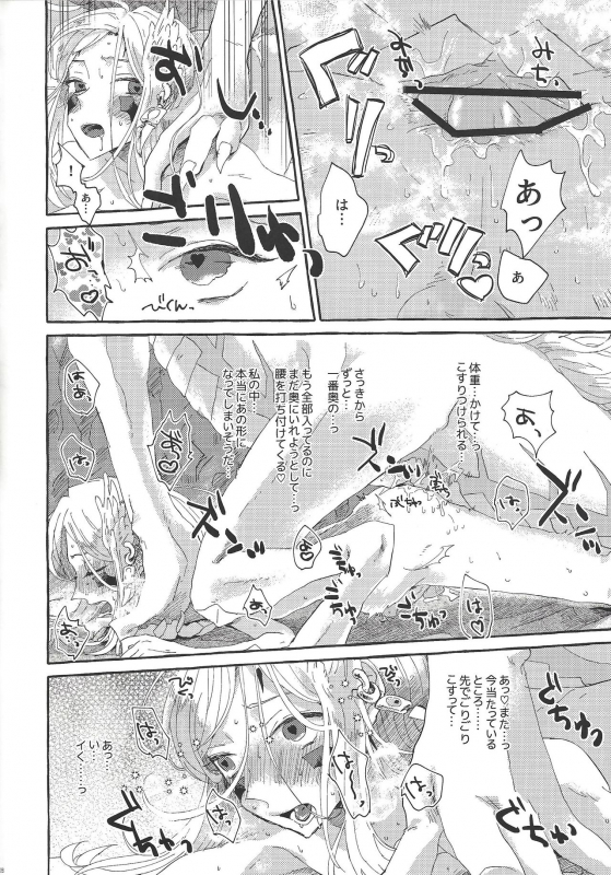 (SUPERKansai25) [suisui (Yoruno)] OVER THE REINCARNATION (Yu-Gi-Oh! ZEXAL)_28