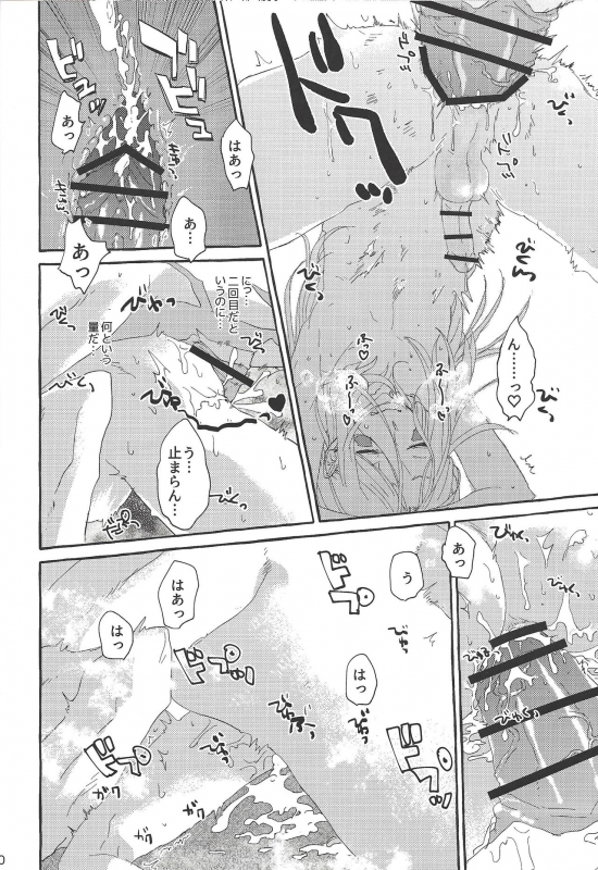 (SUPERKansai25) [suisui (Yoruno)] OVER THE REINCARNATION (Yu-Gi-Oh! ZEXAL)_30