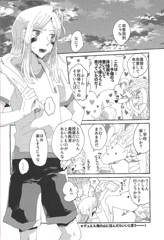 (SUPERKansai25) [suisui (Yoruno)] OVER THE REINCARNATION (Yu-Gi-Oh! ZEXAL)_32