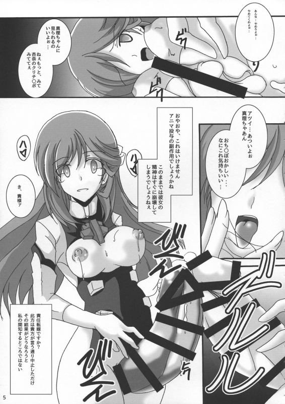 (Scramble Chuuiki Chousa Ninmu No.19X427) [D☆G (MoTo)] Usagi wa Eien no Yume o Miru (Alice Gear Aegis)_06