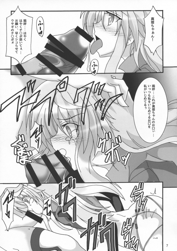 (Scramble Chuuiki Chousa Ninmu No.19X427) [D☆G (MoTo)] Usagi wa Eien no Yume o Miru (Alice Gear Aegis)_08