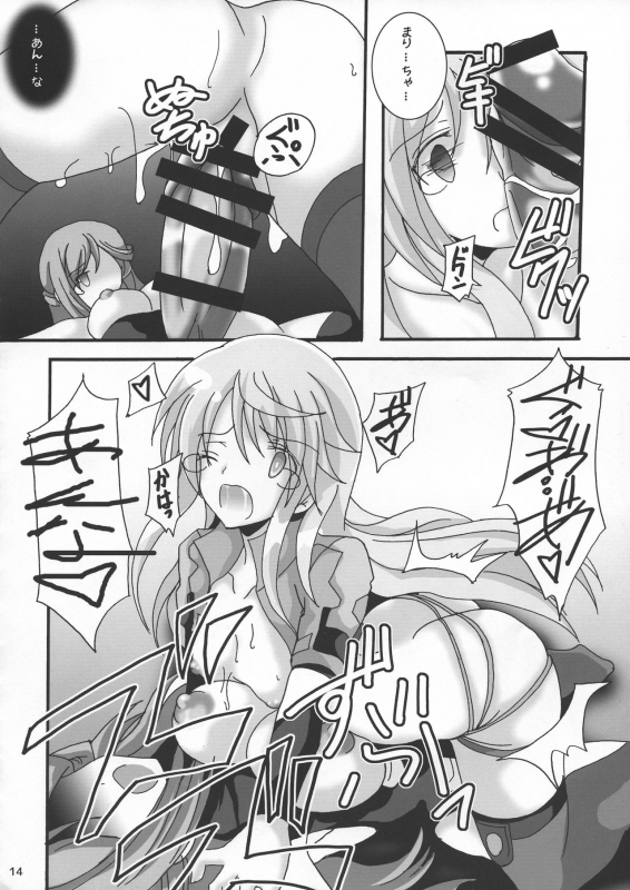 (Scramble Chuuiki Chousa Ninmu No.19X427) [D☆G (MoTo)] Usagi wa Eien no Yume o Miru (Alice Gear Aegis)_15