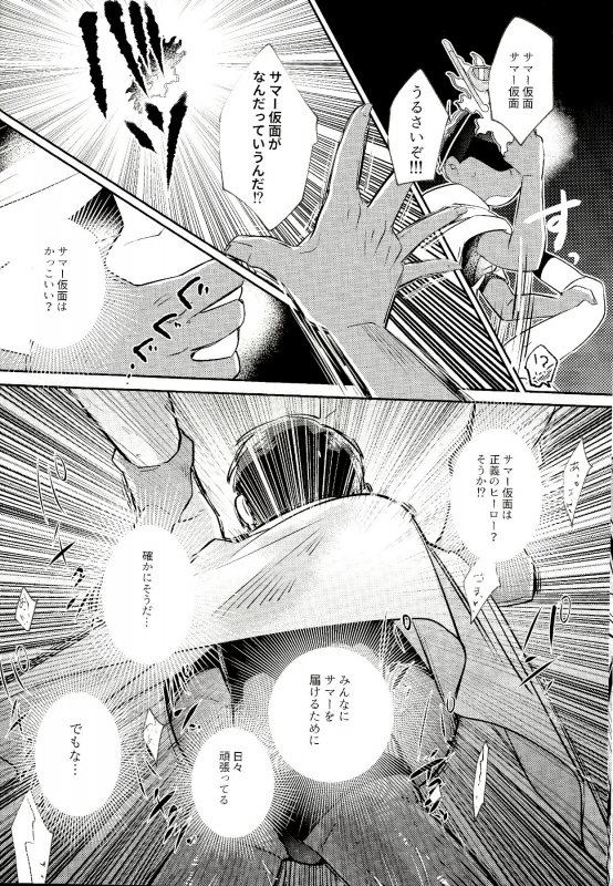 (Sekaijuu Shiawasena Koi Nagoya) [ChiKUMA (Chikuma)] My Riru Juushimatsu ga Summer Kamen to xx Shi_20