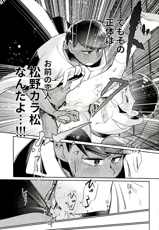 (Sekaijuu Shiawasena Koi Nagoya) [ChiKUMA (Chikuma)] My Riru Juushimatsu ga Summer Kamen to xx Shi_21