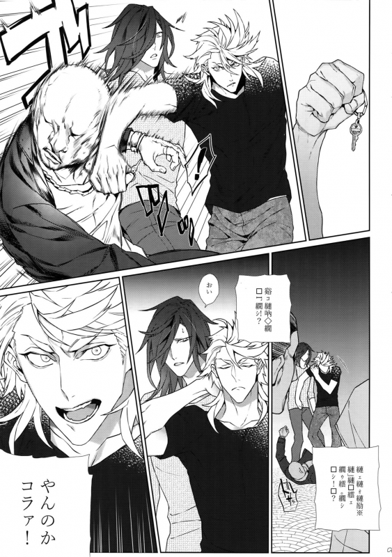 (Senka Tenrankai 2019) [Still (TIM)] Bussou na Couple (Touken Ranbu)_07