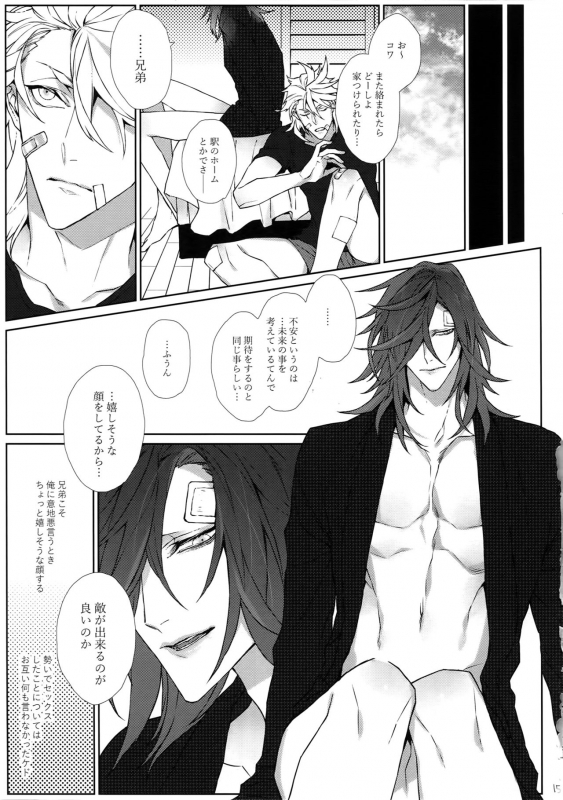 (Senka Tenrankai 2019) [Still (TIM)] Bussou na Couple (Touken Ranbu)_13