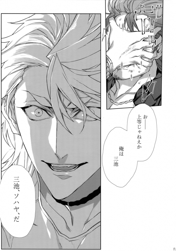 (Senka Tenrankai 2019) [Still (TIM)] Bussou na Couple (Touken Ranbu)_17