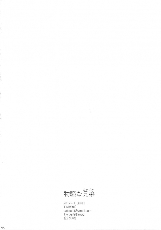 (Senka Tenrankai 2019) [Still (TIM)] Bussou na Couple (Touken Ranbu)_40